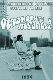 Stop Potapov! Trailer