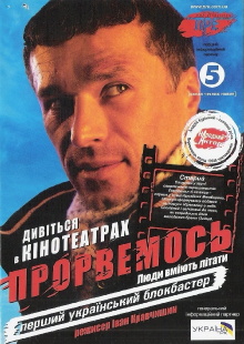 Stop Revolution! Trailer