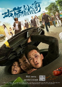 Stop! Thieves Trailer