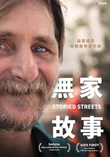 Storied Streets Trailer