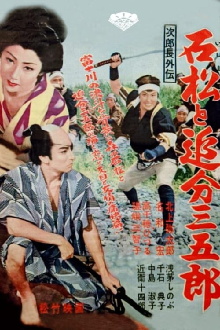 Stories about Jirocho: Ishimatsu and Oiwake Sangoro Trailer
