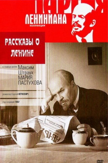 Stories About Lenin Trailer