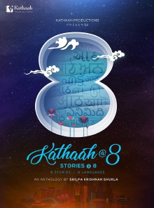 Stories at 8 Trailer