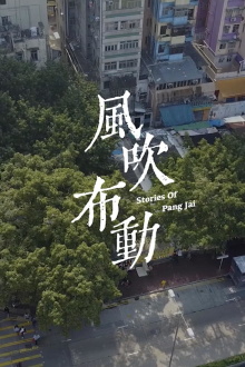 Stories of Pang Jai Trailer