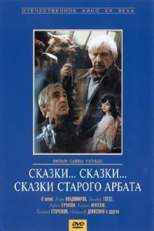 Stories... Stories... Stories from the Old Arbat Trailer