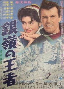 Storm on the Silvery Peaks Trailer