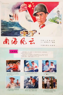 Storm Over The South-China Sea Trailer