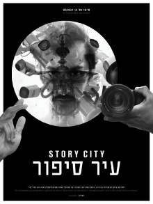 Story City Trailer