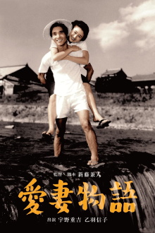 Story of a Beloved Wife Trailer