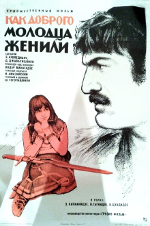 Story of Ivane Kotorashvili Trailer