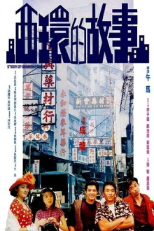 Story of Kennedy Town Trailer