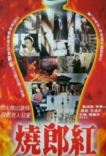 Story of Langhong Trailer
