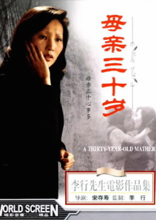Story of Mother Trailer