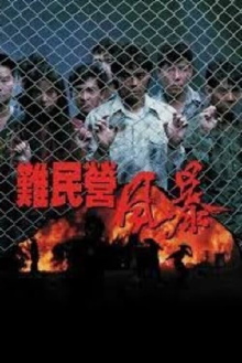Story of Nam Trailer