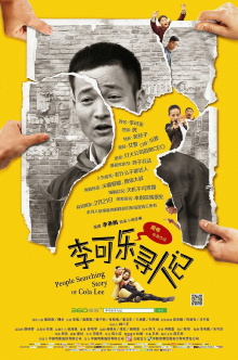 Story of People Searching Cola Lee Trailer