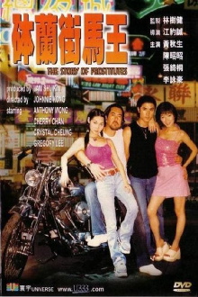 Story of Prostitutes Trailer