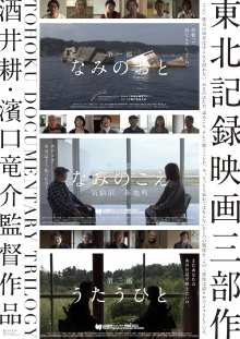 Storytellers Trailer