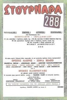 Stournara 288 Trailer
