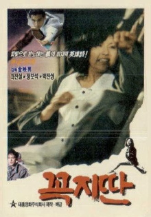 Straight Trailer