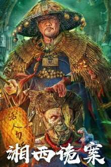 Strange Case in Western Hunan Trailer