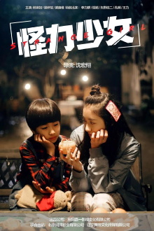 Strange Girl Trailer
