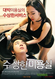 Strange Hair Salon Trailer