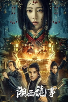 Strange Things in Western Hunan Trailer