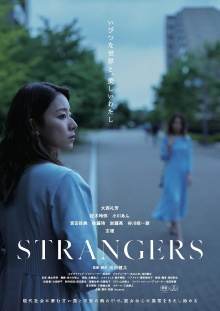 STRANGERS Trailer