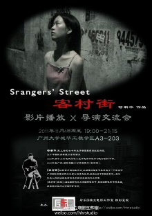 Strangers' Street Trailer