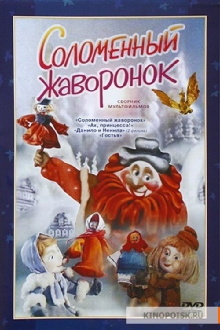 Straw Lark Trailer