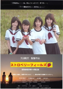 Strawberry Fields Trailer