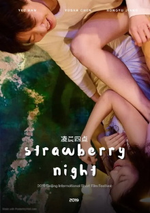 Strawberry Night Trailer