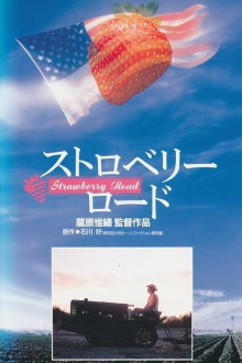 Strawberry Road Trailer