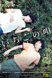 Strawberry Song Trailer