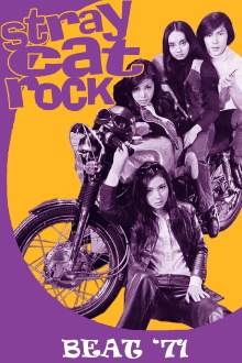 Stray Cat Rock: Beat '71 Trailer