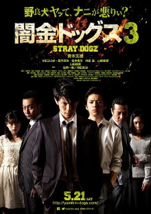 Stray Dogz 3 Trailer