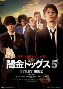 Stray Dogz 5 Trailer