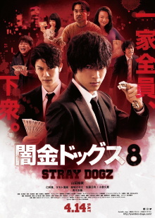 Stray Dogz 8 Trailer