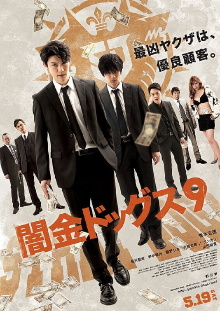 Stray Dogz 9 Trailer