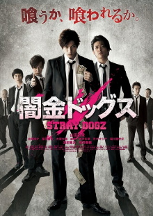 Stray Dogz Trailer