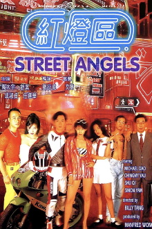 Street Angels Trailer