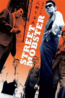 Street Mobster Trailer