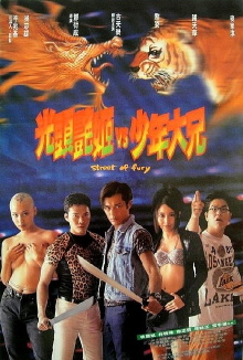 Street of Fury Trailer