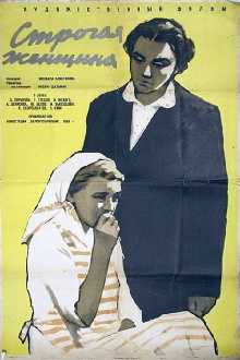 Strict Woman Trailer