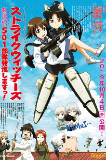 Strike Witches: 501st Joint Fighter Wing Take Off! The Movie Trailer