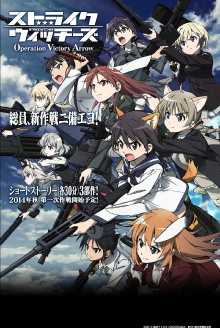 Strike Witches: Operation Victory Arrow Vol.1 - The Thunder of Saint-Trond Trailer
