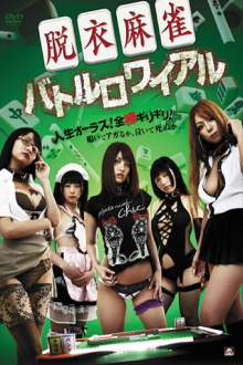 Strip Mahjong: Battle Royale Trailer