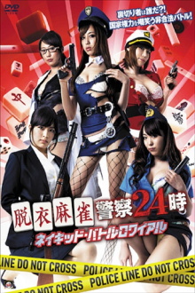 Strip Mahjong Police 24:00 Naked Battle Royale Trailer