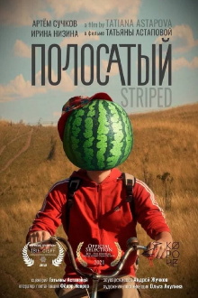 Striped Trailer