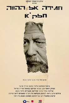 Strive for the Present Trailer